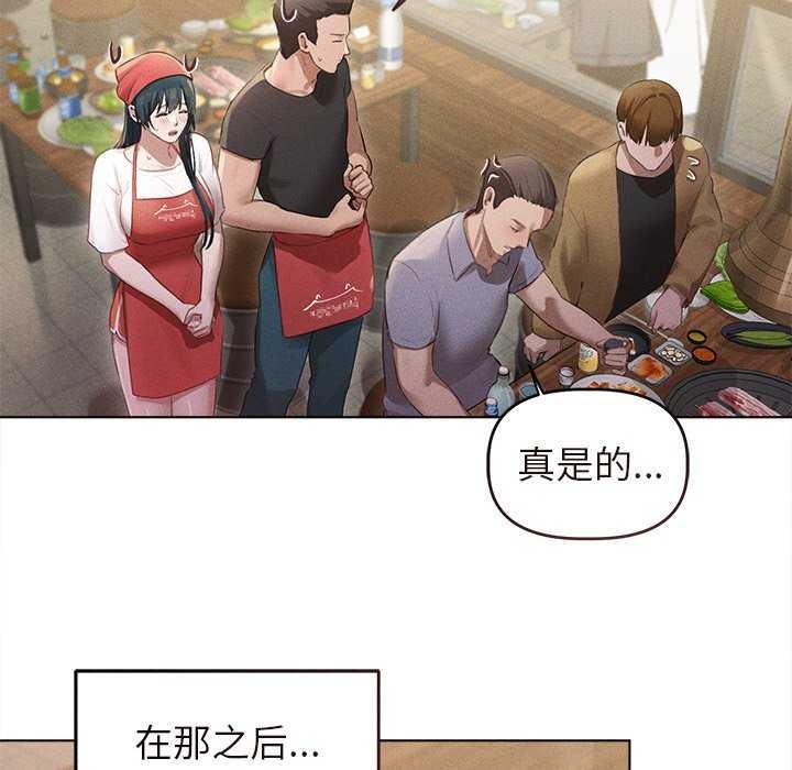 诱人心动的她第3话