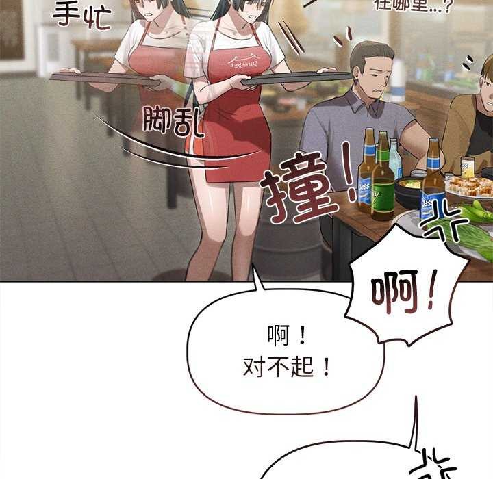 诱人心动的她第3话