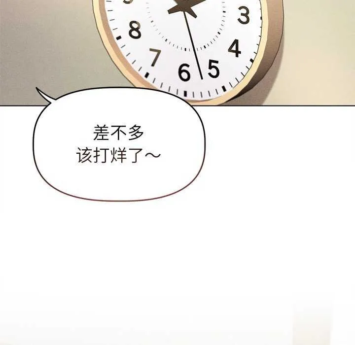 誘人心動的她第3話