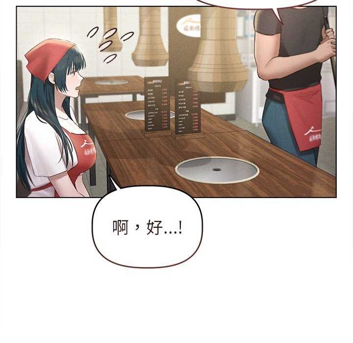 诱人心动的她第3话