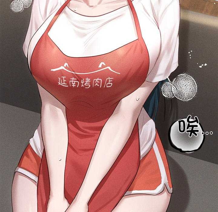 诱人心动的她第3話