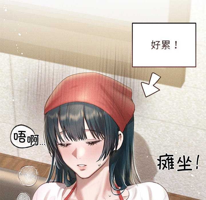 诱人心动的她第3话