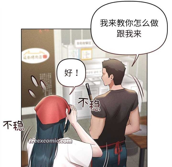 诱人心动的她第3话