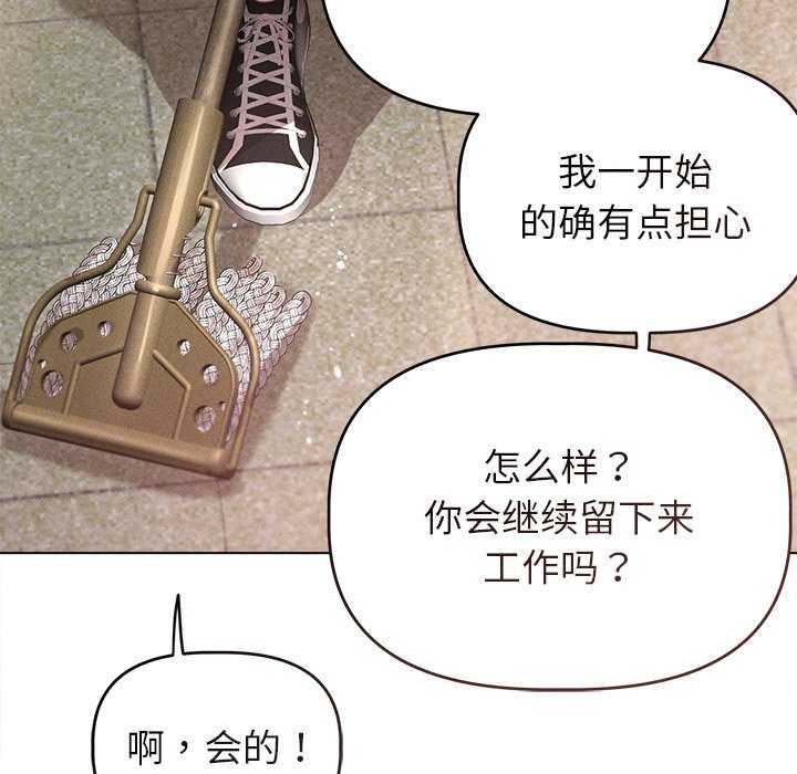诱人心动的她第3话