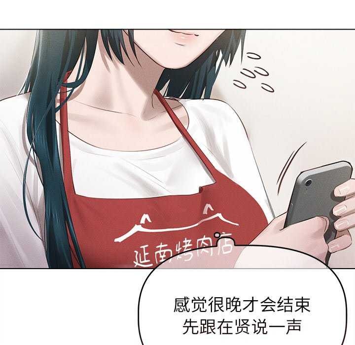 诱人心动的她第3话