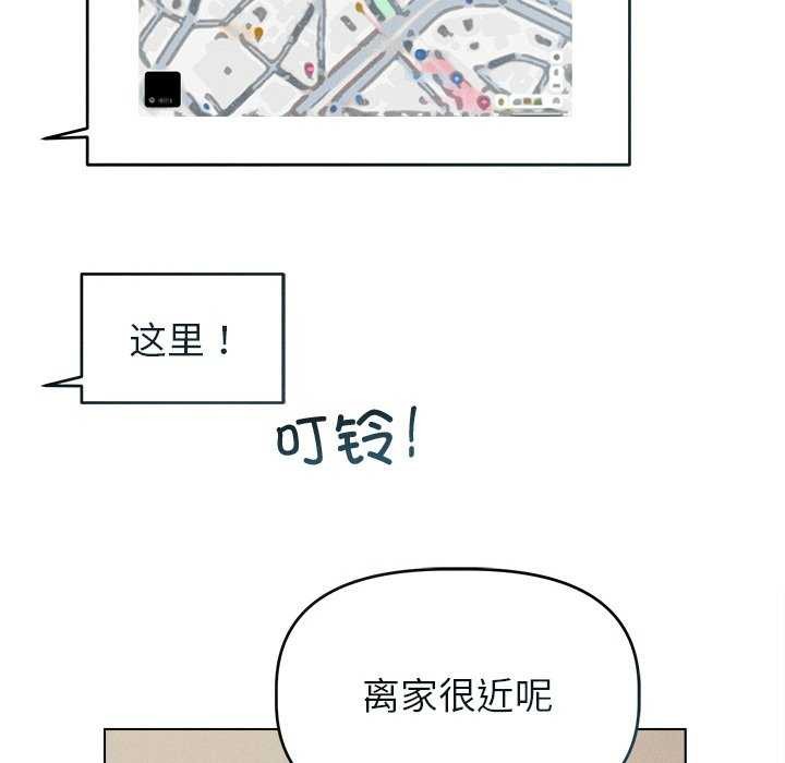诱人心动的她第3话