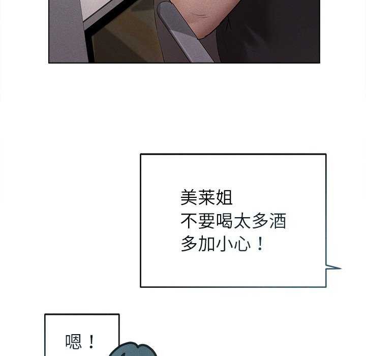 诱人心动的她第3话