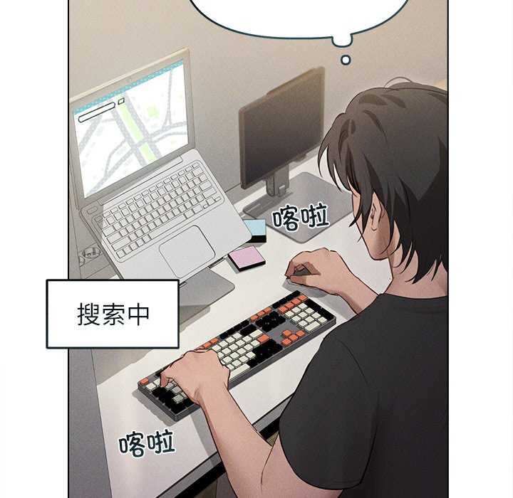 诱人心动的她第3話