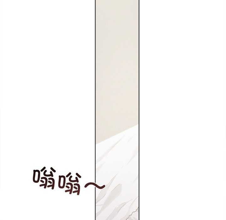 诱人心动的她第3話