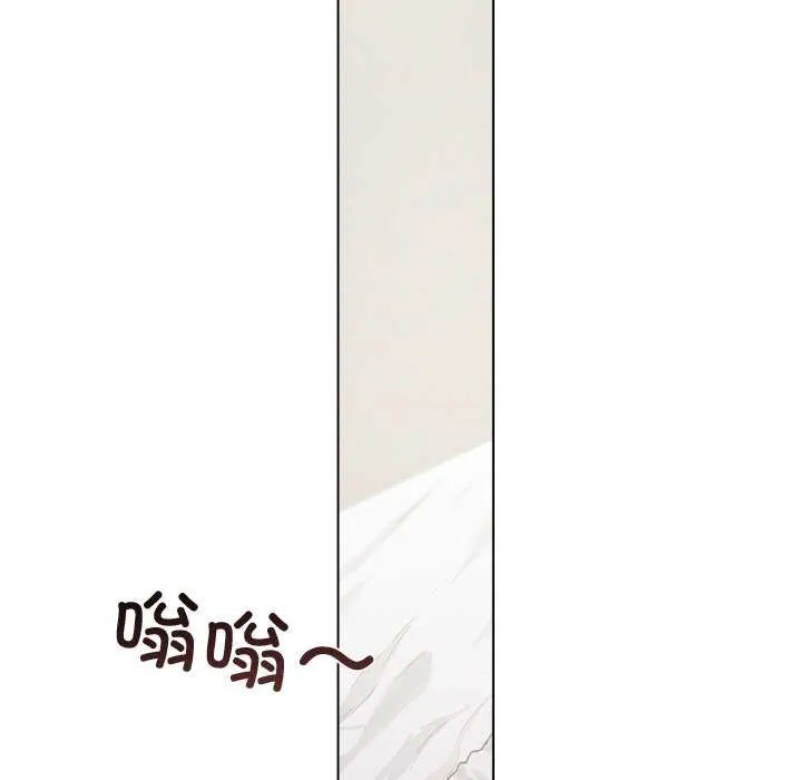 誘人心動的她第3話