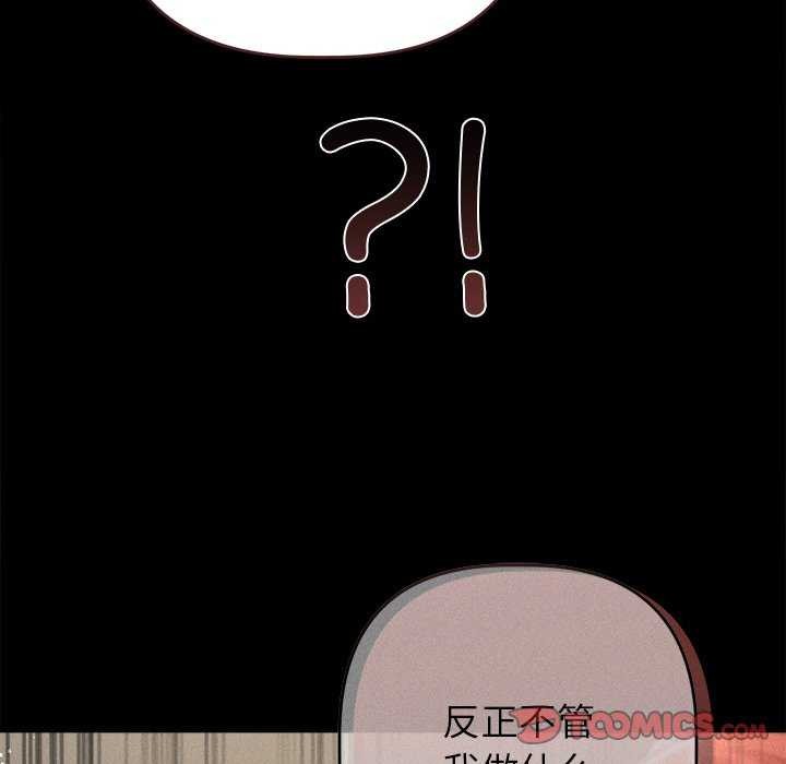 诱人心动的她第3話