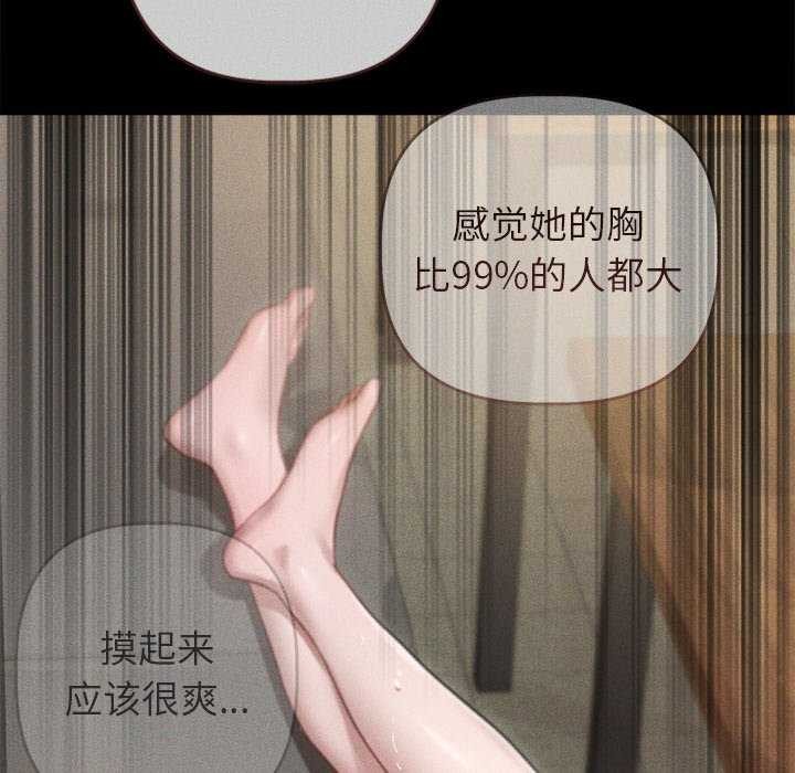诱人心动的她第3话