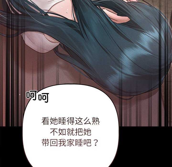 诱人心动的她第3话