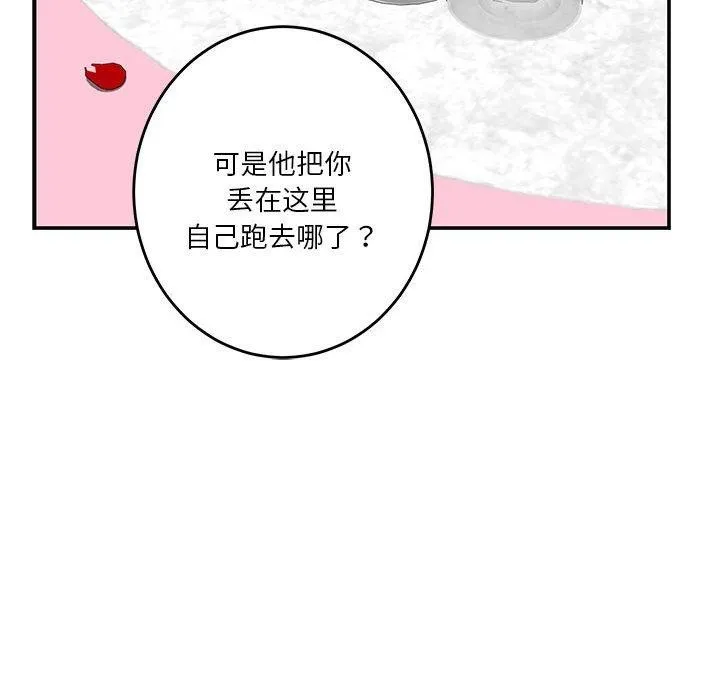 极乐之神第27話