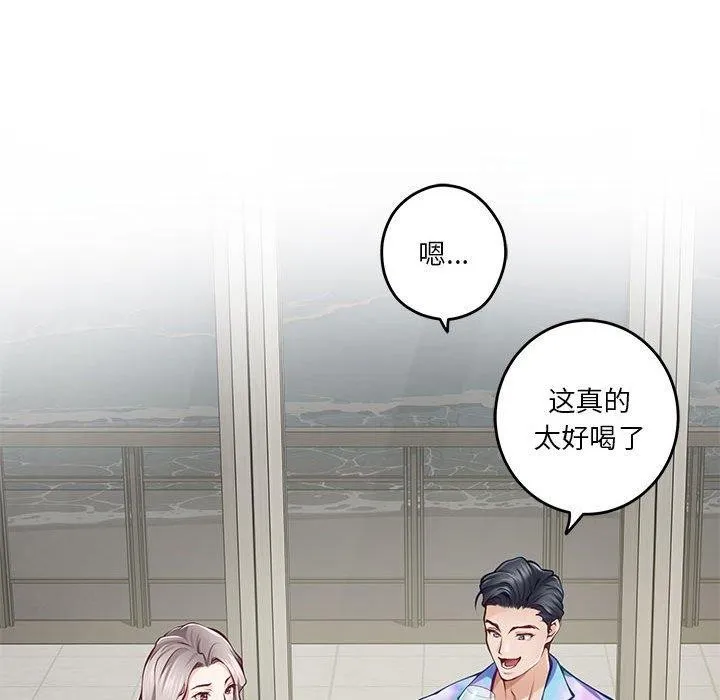 极乐之神第27話