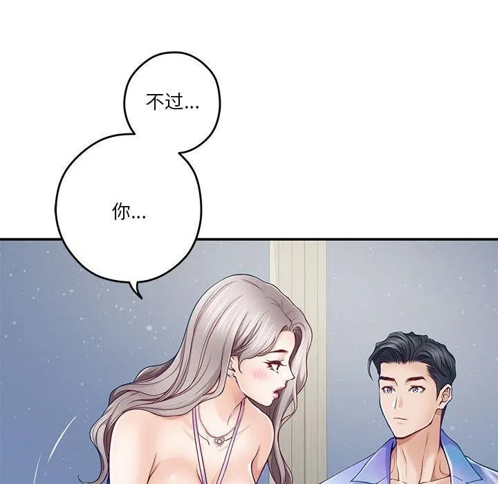 极乐之神第27話