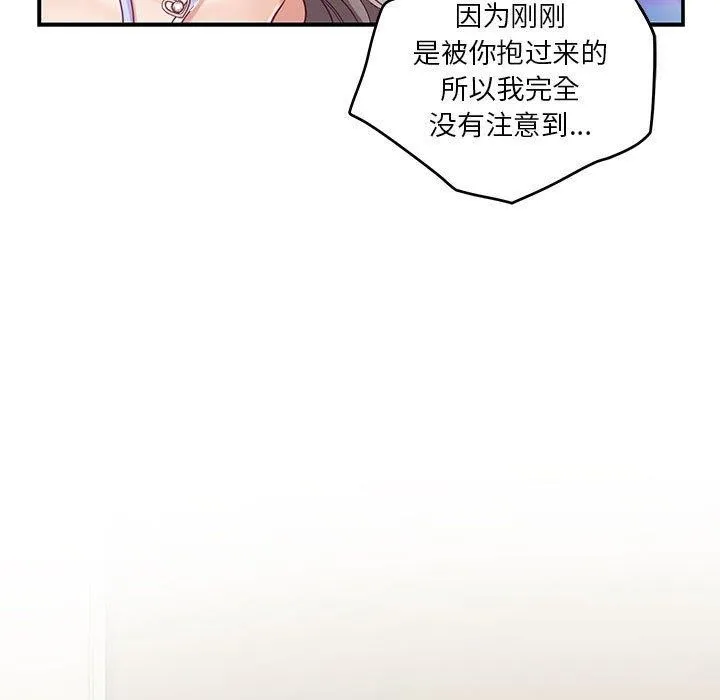 极乐之神第27話