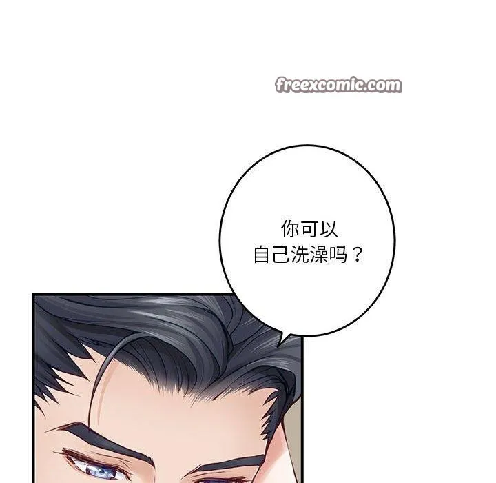 极乐之神第27話