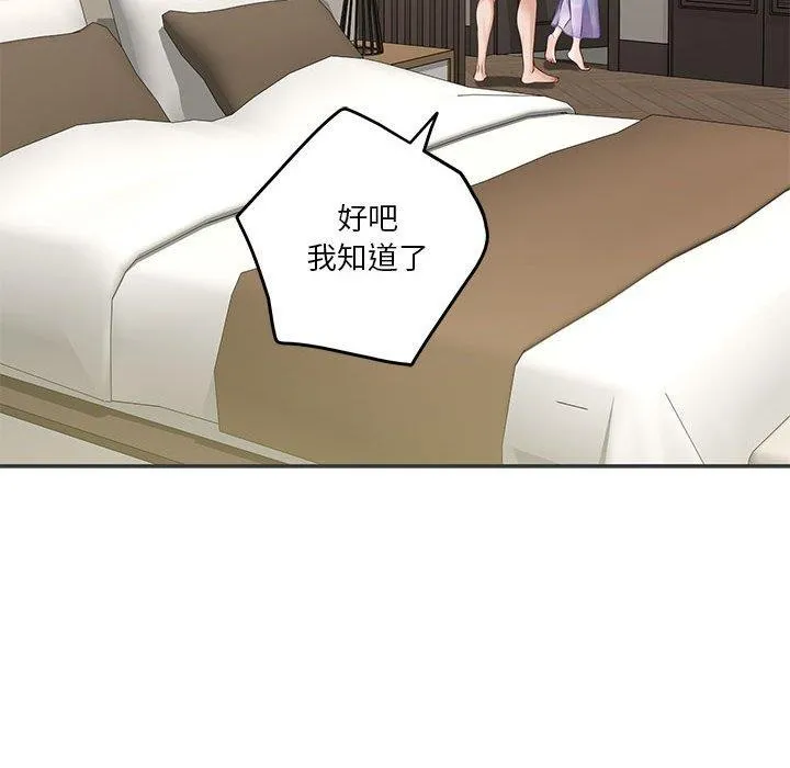 极乐之神第27話