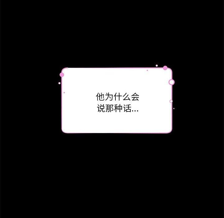 极乐之神第27話