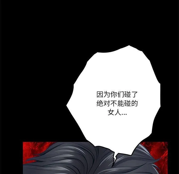 极乐之神第27話