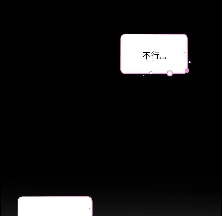 极乐之神第27話
