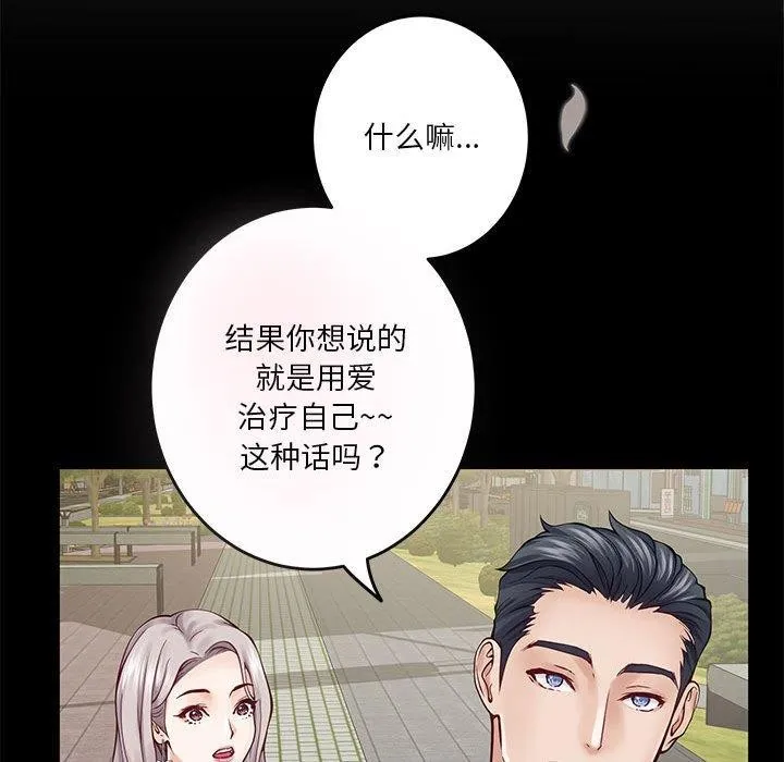 极乐之神第27話