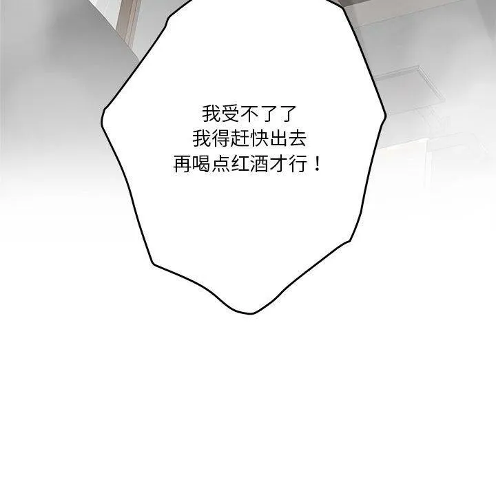极乐之神第27話