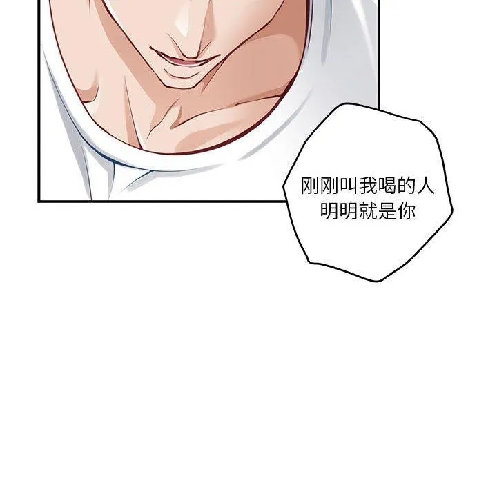 极乐之神第27話