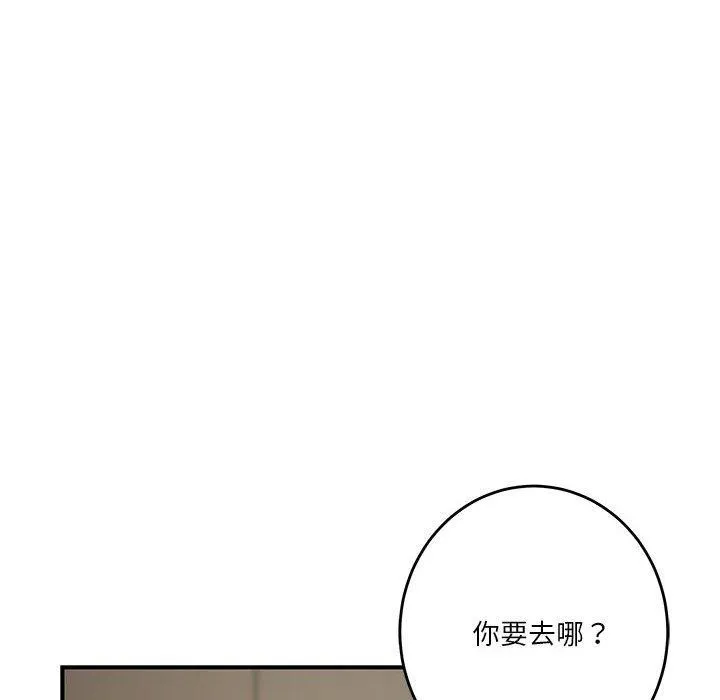 极乐之神第27話