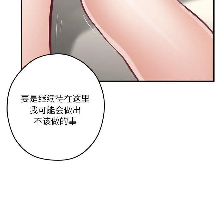 极乐之神第27話