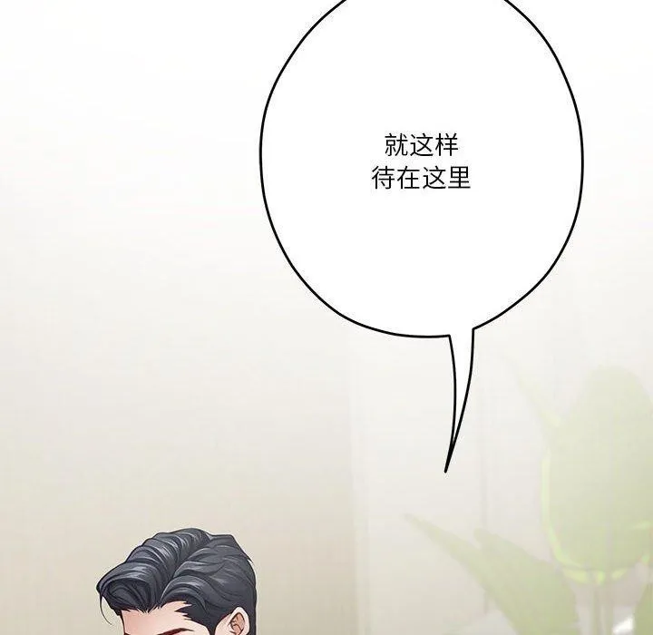 极乐之神第27話