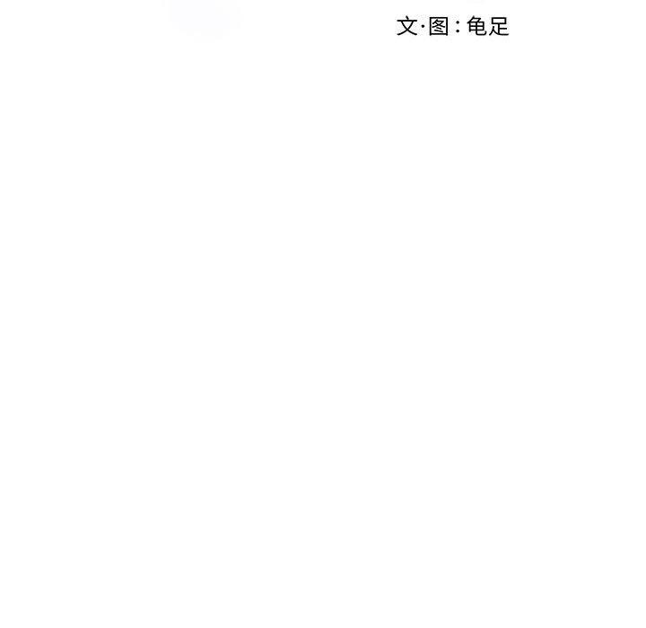 极乐之神第27話