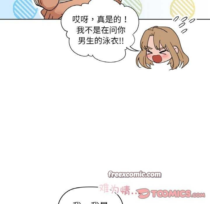 咖啡因第44話