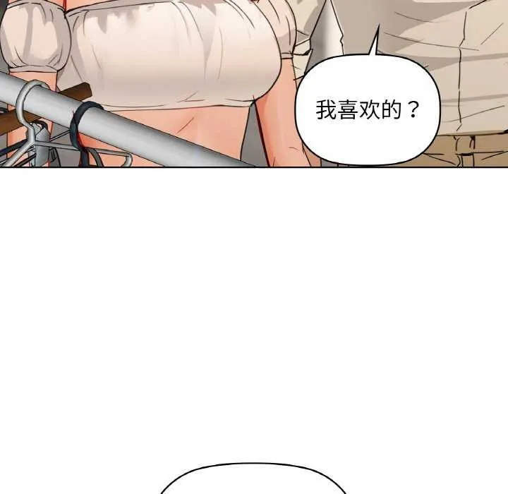 咖啡因第44話