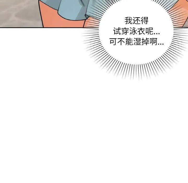 咖啡因第44話