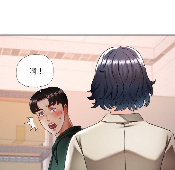 已嫁人的她第11話