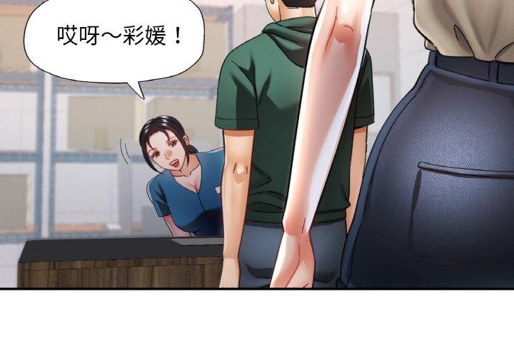 已嫁人的她第11話