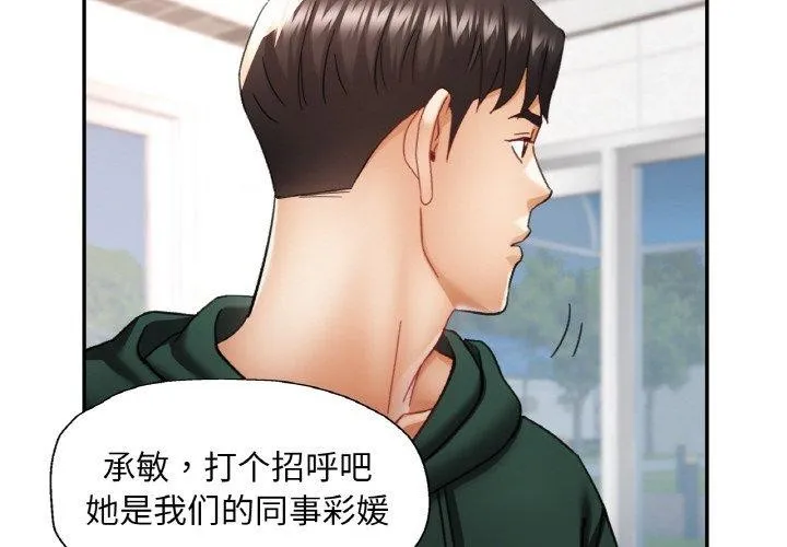 已嫁人的她第11話