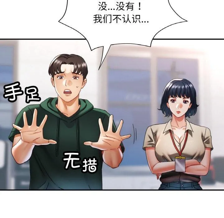 已嫁人的她第11話