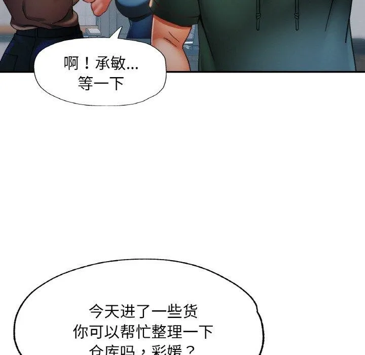 已嫁人的她第11話
