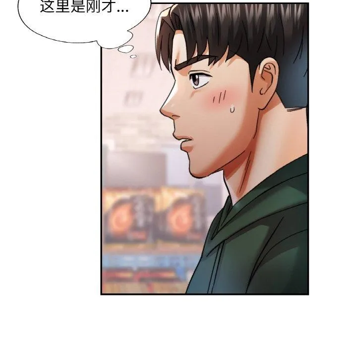 已嫁人的她第11話