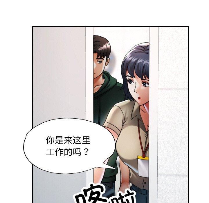 已嫁人的她第11話