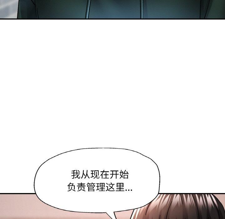 已嫁人的她第11話