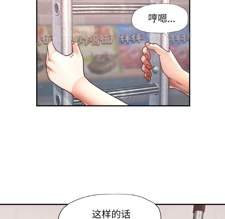 已嫁人的她第11話