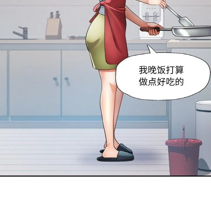 已嫁人的她第11話