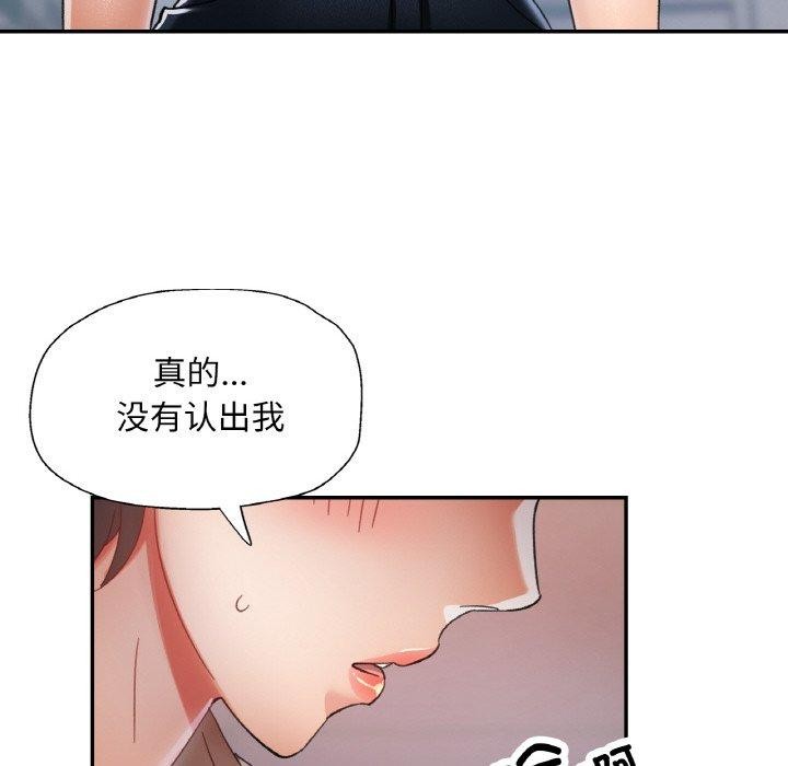 已嫁人的她第11話