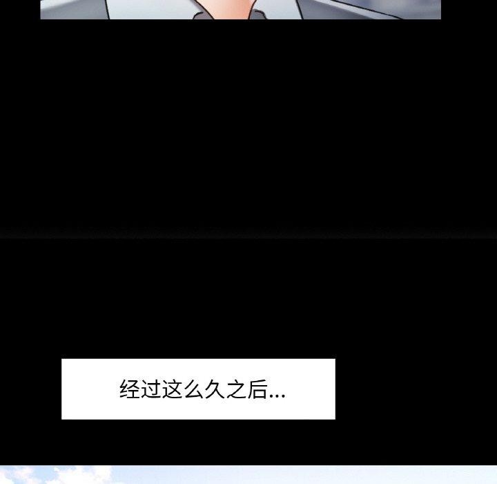已嫁人的她第11話