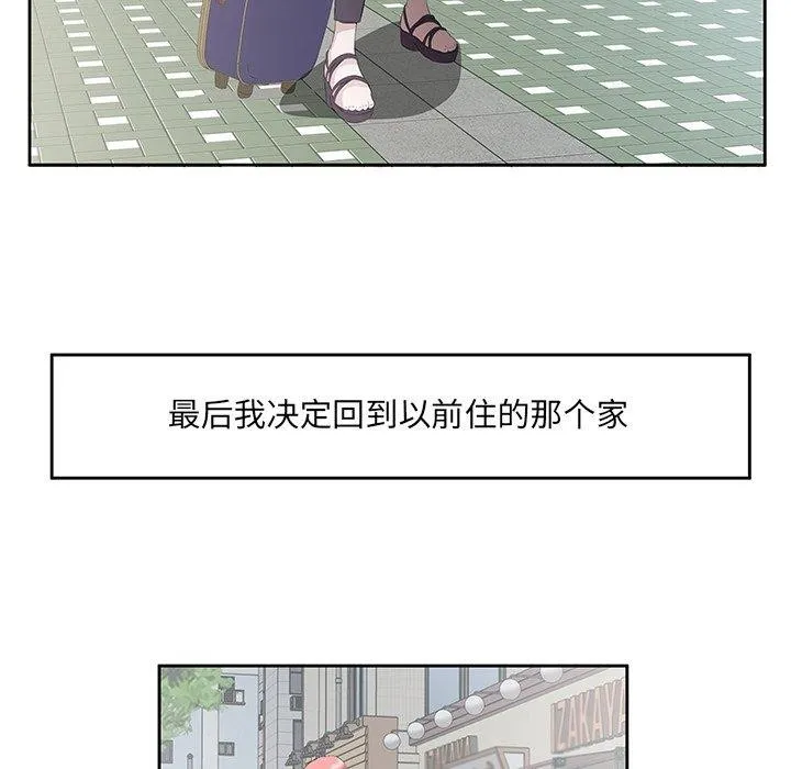 回归单身的继女第12話