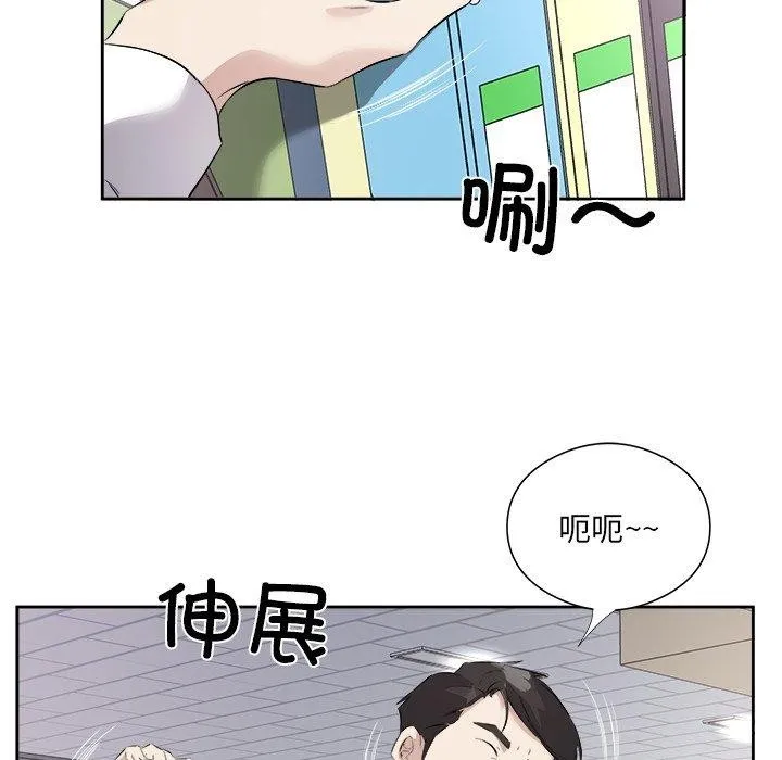 回归单身的继女第12話